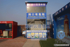 建筑安全體驗館讓您避免不安全因素的發生